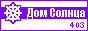 ����������� ����� � �������� ������ SunHome.ru (��� ������)