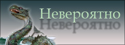 Сайт об аномальных явлениях