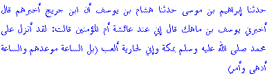 Bukhari-001.gif
