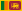 Flag of Sri Lanka.png