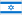 Flag of Israel.png