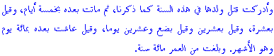 Ibn-katheer-004.gif