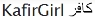 Logo-of-KafirGirl.JPG