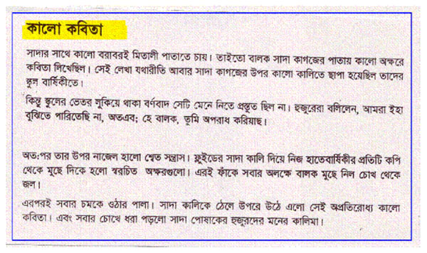 Bangali-scan-Bon Porjotok.jpg