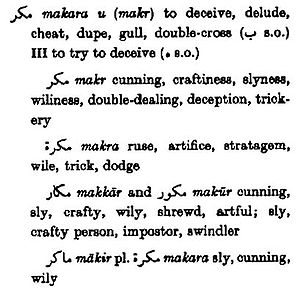 Hans Wehr dictionary - page 917.jpg
