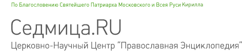 Американский иезуит выступил в поддержку однополых «браков» : Церковно-Научный Центр "Православная Энциклопедия"