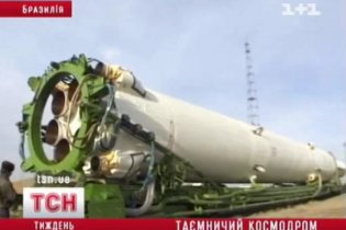 [фото] В Бразилии - космическая надежда Украины