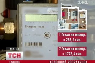 [фото] Как украинцев "нагревают" на отоплении