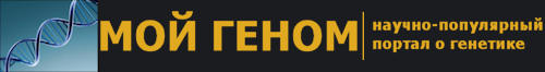 MyGenome.Ru: ������-���������� ������ � ��������.