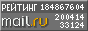 �������@Mail.ru