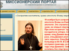 даниил сысоев, священник