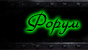 Форум