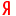 my.ya.ru