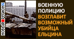 Banner Network 150x80