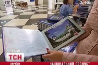 [фото] Издатели протестуют против разделения книг на национальный продукт и другой