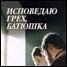 Когда православная книга бывает во вред