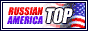 Russian       
America Top. Рейтинг ресурсов Русской Америки.