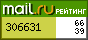 Рейтинг@Mail.ru
