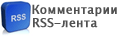 Подписка на темы Дискуссии