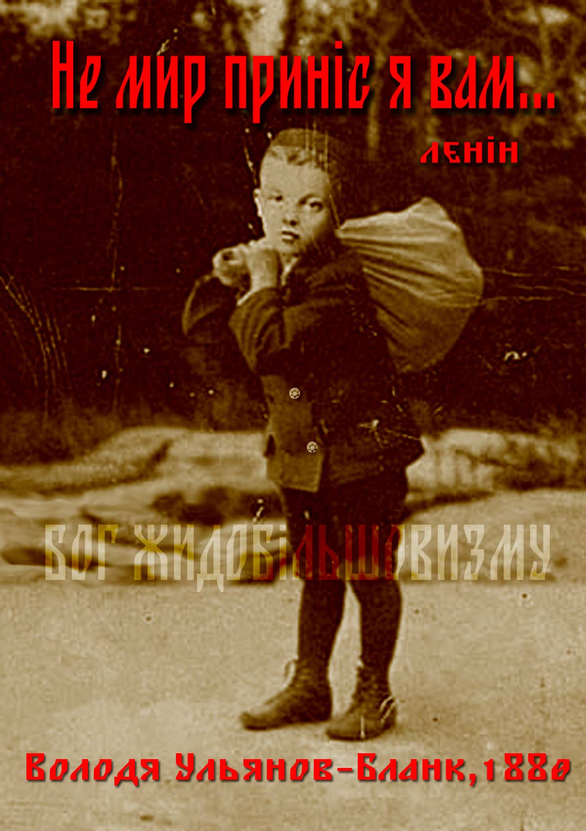 Lenin.jpg