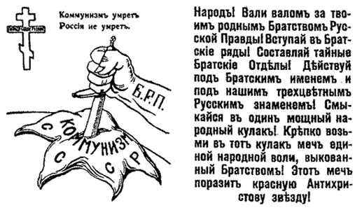 Воззвание