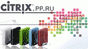 citrix.pp.ru