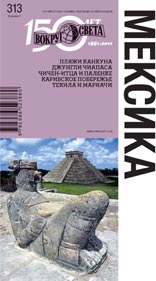 Мексика