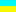 українська