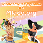 ” Молодежный портал МЛАДО