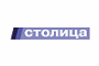Столица