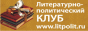 litpolit.ru