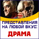 ����� BRAVO!