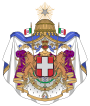 Coat of arms of the Kingdom of Italy (1870).svg