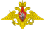 Эмблема Российской армии