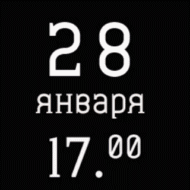 Спектакль ТАРТЮФ