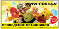Fest организация мероприятий