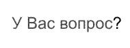 Наши партнёры Наши партнёры