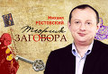 Дефолт коллективного сознания, или Что спасет мир от финансового краха Дефолт коллективного сознания, или Что спасет мир от финансового краха