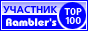Ramler_Top_100