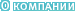 � ��������