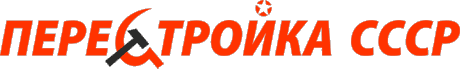 Перестройка СССР, строительная газета