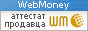 Здесь находится аттестат нашего WM идентификатора 028510967681