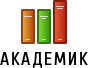 Словари и энциклопедии на Академике