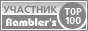  Rambler's Top100 