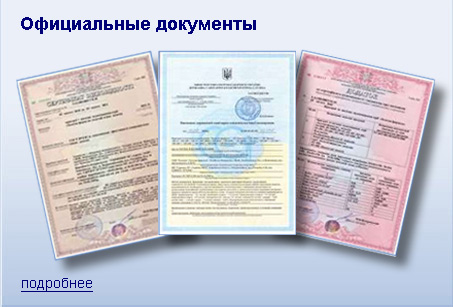 Сертификаты компании Горизонт М Сертификаты качества продукции Горизонт М