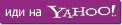 ��� �� Yahoo!