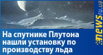 Banner Network 150x80: NEWSru.ua - ������� ������� ������� � ����