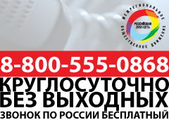 hotline